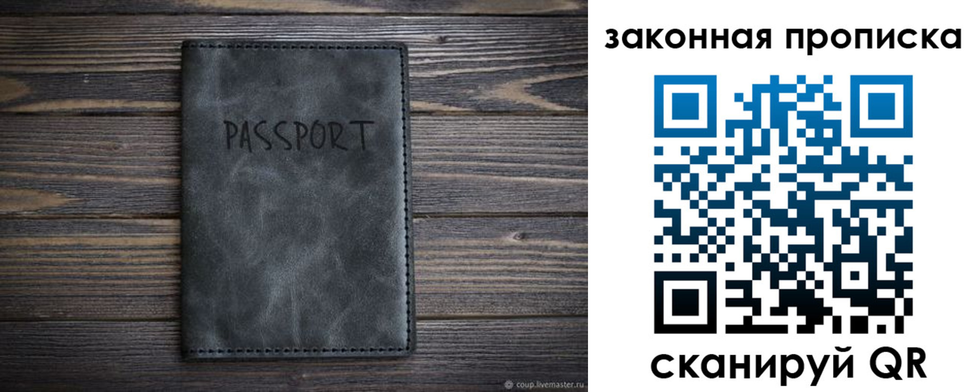 временная регистрация законно в Сердобске