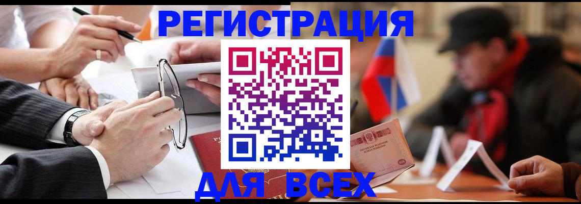 временная регистрация гарантия в Сердобске