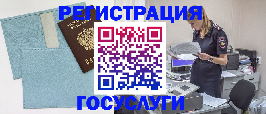 временная регистрация собственник в Сердобске