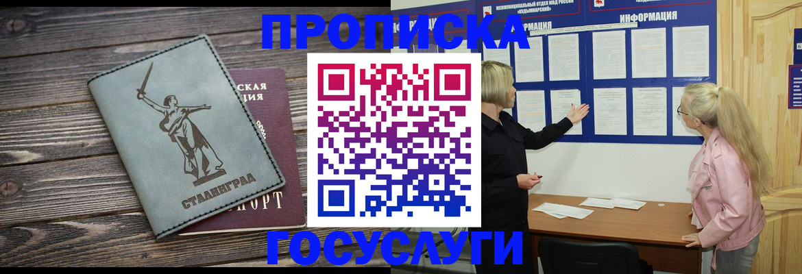 прописка иностранных граждан в Сердобске