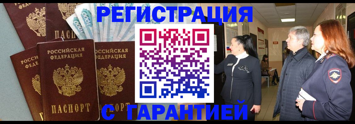 временная регистрация поиск в Сердобске